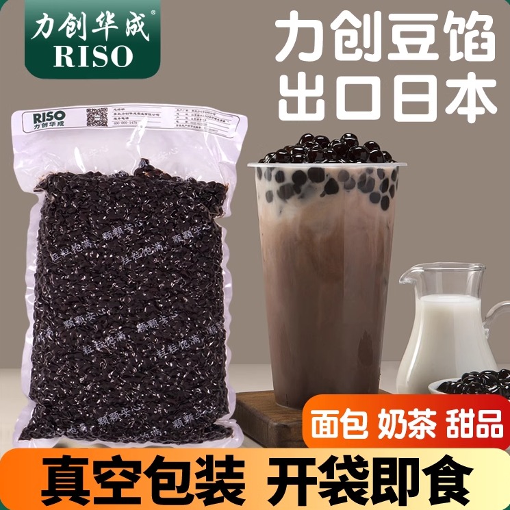 力创糖纳即食熟黑豆蜜蜜豆面包奶茶双皮奶甜品烘焙材料3KG