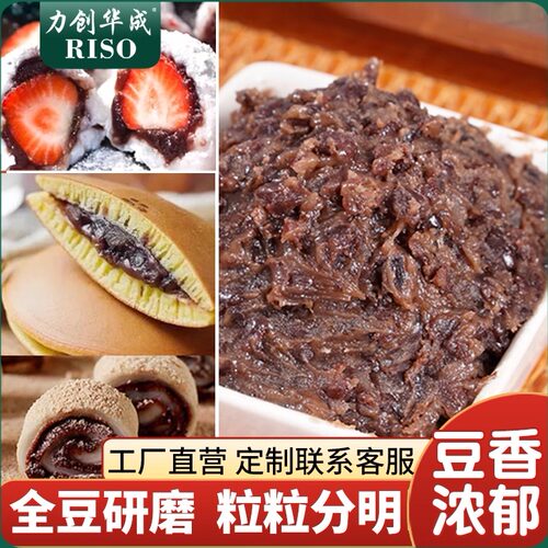 力创即食低糖低甜红豆沙馅泥面包糕点包子粽子馅料烘焙原料10斤装