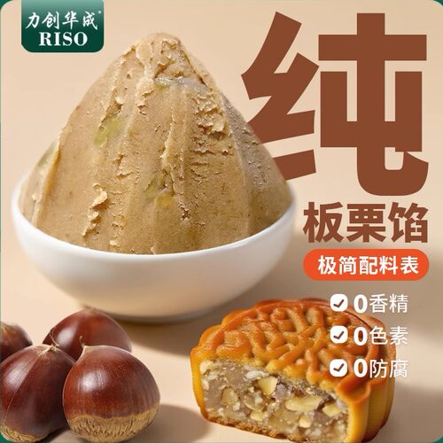 力创华成纯板栗泥清洁标签好吃