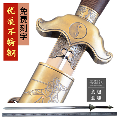 不锈钢太极剑表演宝剑表演未开刃