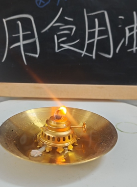 调光食用油架油支架灯芯托架