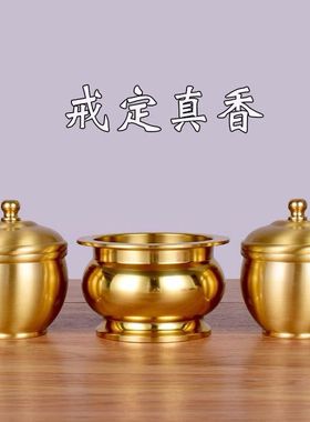 佛具套装戒定真香铜用品工厂