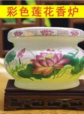 陶瓷香炉仙家观音供佛莲花寺庙