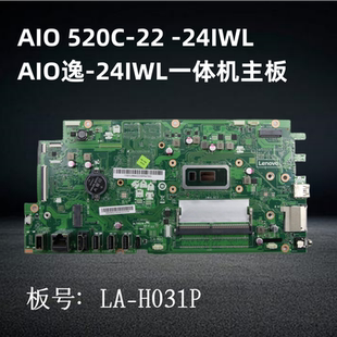 逸 22IWL 24ICB ICK扬天S4430 00一体机主板 联想AIO S5430 520C