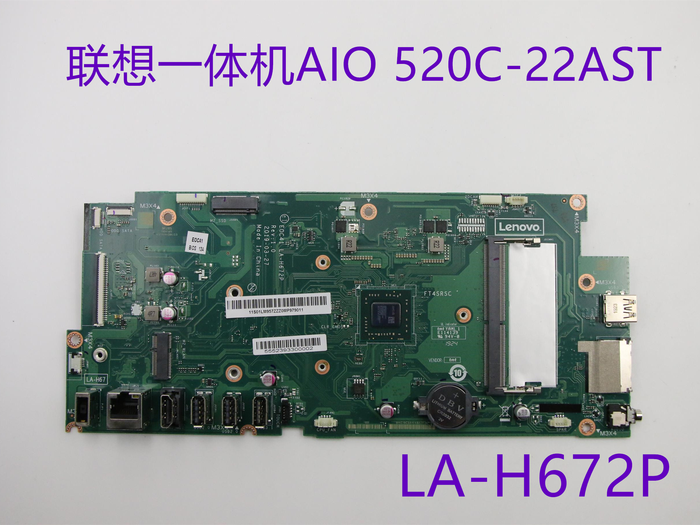 联想一体机AIO520C-22AST主板