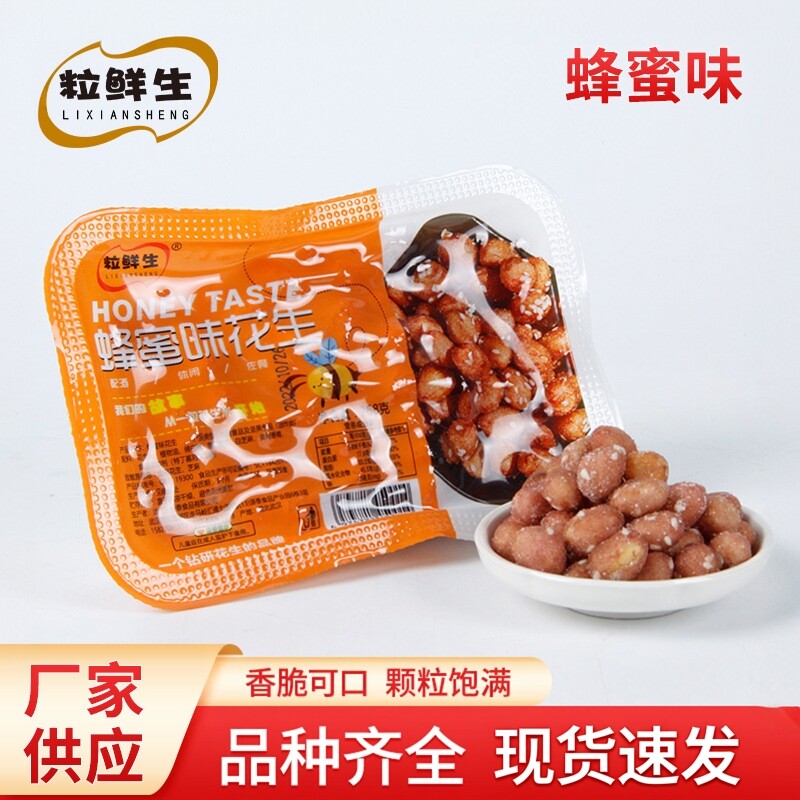 粒鲜生琥珀花生办公室休闲零食248g盒装蜂蜜味酥脆花生米年货特产