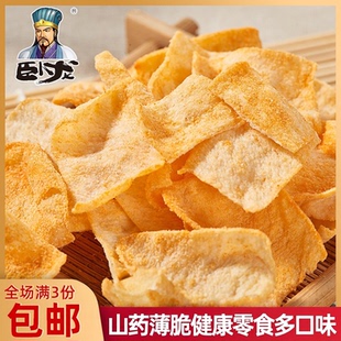 卧龙山药片薄脆180g休闲食品怀旧小吃网红零食多种口味香辣酥脆