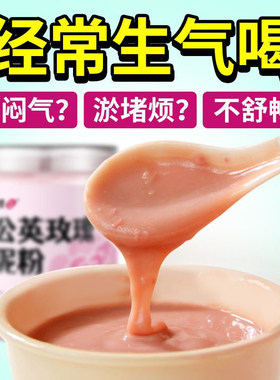 蒲公英玫瑰荔浦芋头粉百合陈皮芋泥熟粉不添蔗糖免煮即食饱腹代餐