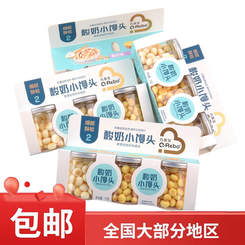 巧莱宝酸奶小馒头组合装多口味儿童零食75g（25g*3罐）罐装小蛋酥