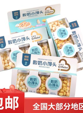 巧莱宝酸奶小馒头组合装多口味儿童零食75g（25g*3罐）罐装小蛋酥