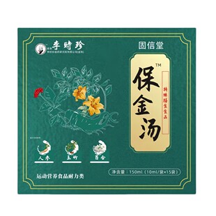 李时珍保金汤人参玉竹百合清肺润肺150mL正品 买2送1