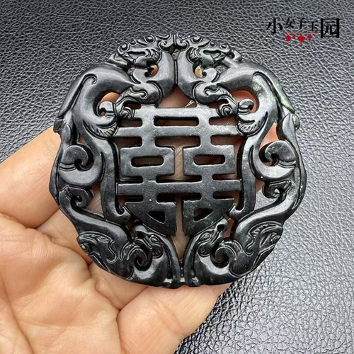 黑绿玉龙凤喜字玉佩玉璧