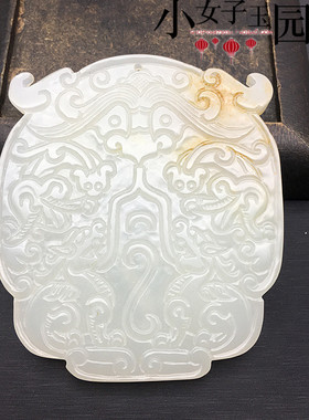 仿白玉复古兽面玉佩仿古龙颈饰