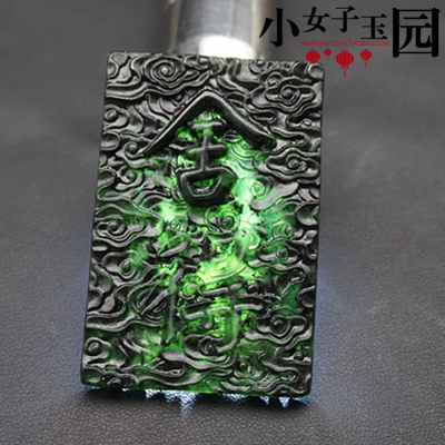 天然挂坠牌子流苏墨绿玉