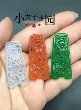 马来玉梯形梅花玉佩吊坠耳坠配饰