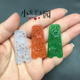 马来玉梯形梅花玉佩小吊坠挂件干青满绿DIY耳坠挂坠颈饰项链配饰