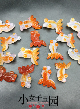 红玛瑙小金鱼吊坠挂件手工俏色玉