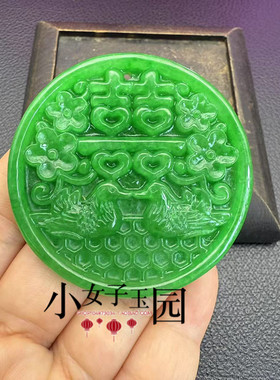 绀青双喜吊坠挂件鸳鸯玉佩玉坠