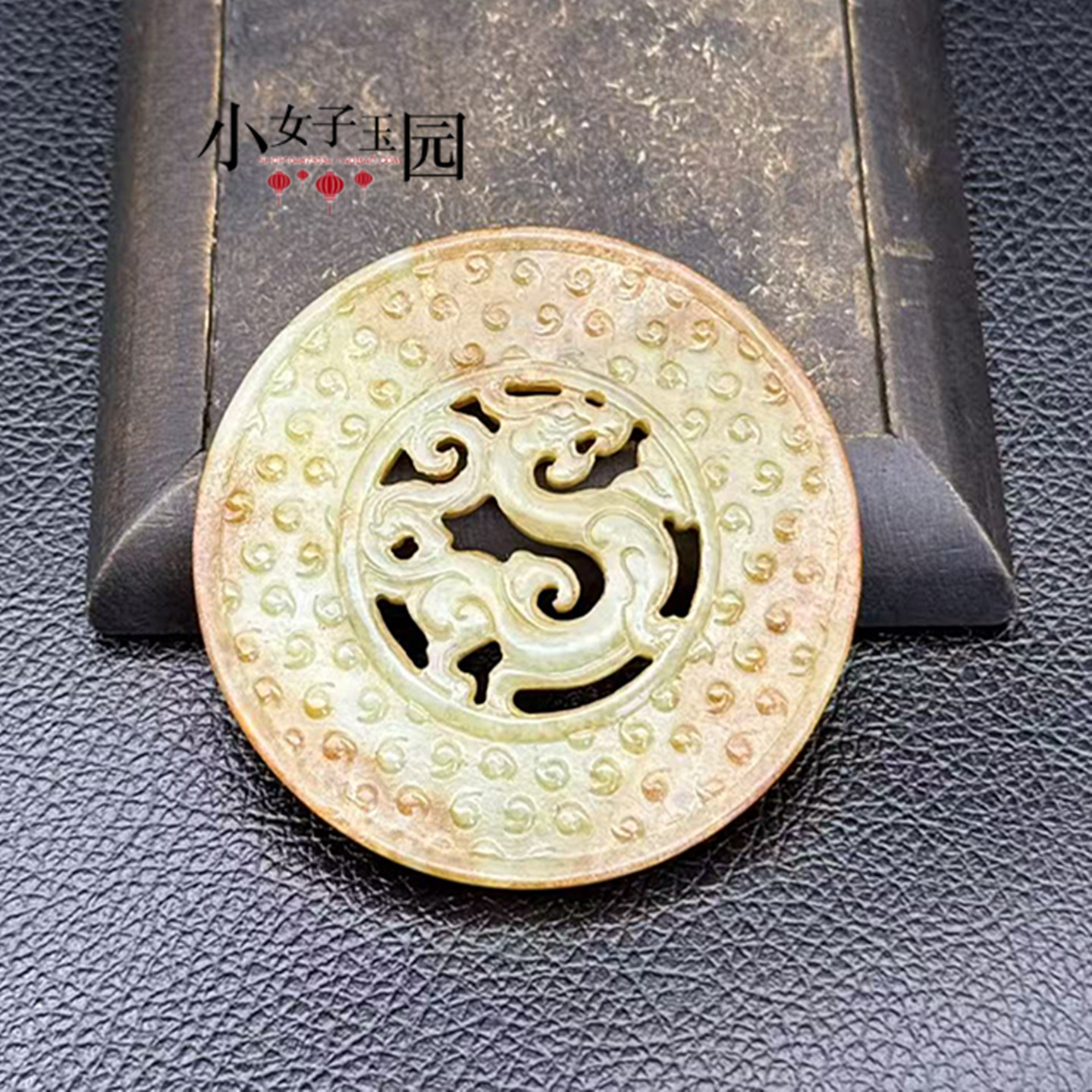 和田玉仿古龙玉牌玉佩仿战汉沁色
