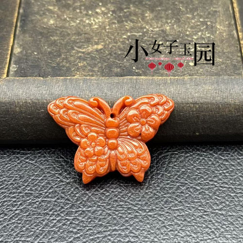 红绯色蝴蝶吊坠挂件蝶恋花玉佩