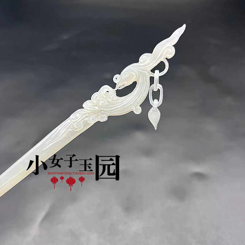 一体环祥云如意凤凰玉簪子