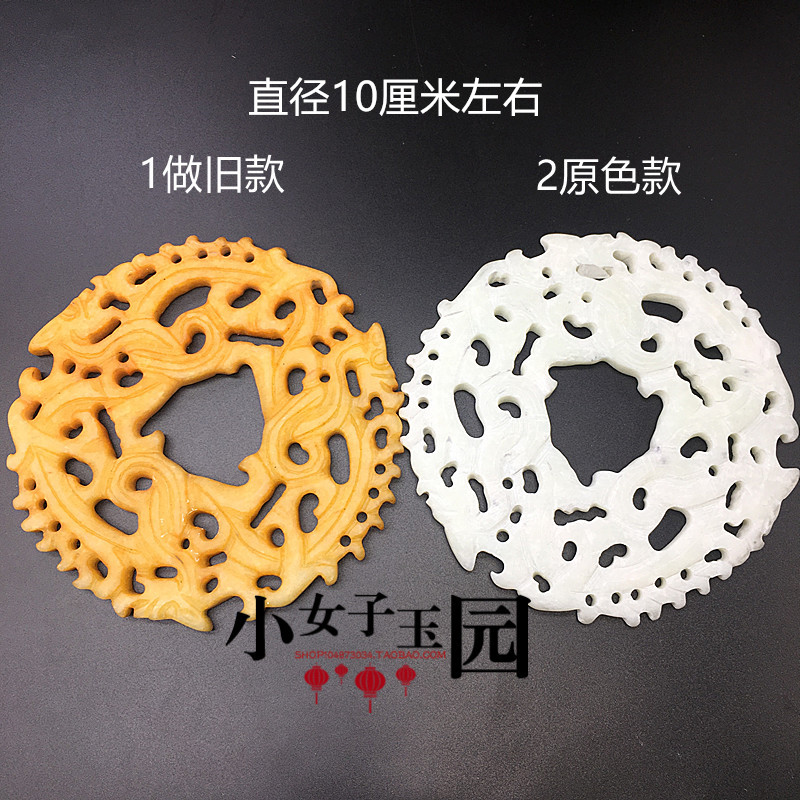 雪花玉镂空仿古玉璧玉佩复古龙吊坠挂件摆件装饰玉挂坠直径10厘米