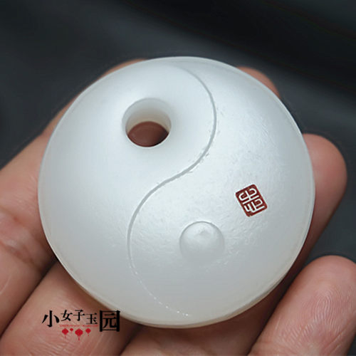 阿富汗白玉阴阳八卦吊坠挂件