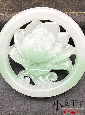 白玉带翠莲花吊坠青莲玉坠双面