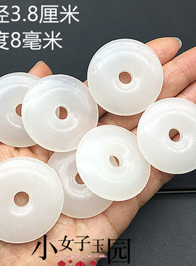 白玉3.8厘米平安扣配饰配件