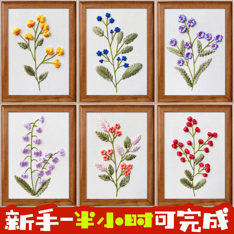 丝带刺绣DIY手工材料包制作套件图片