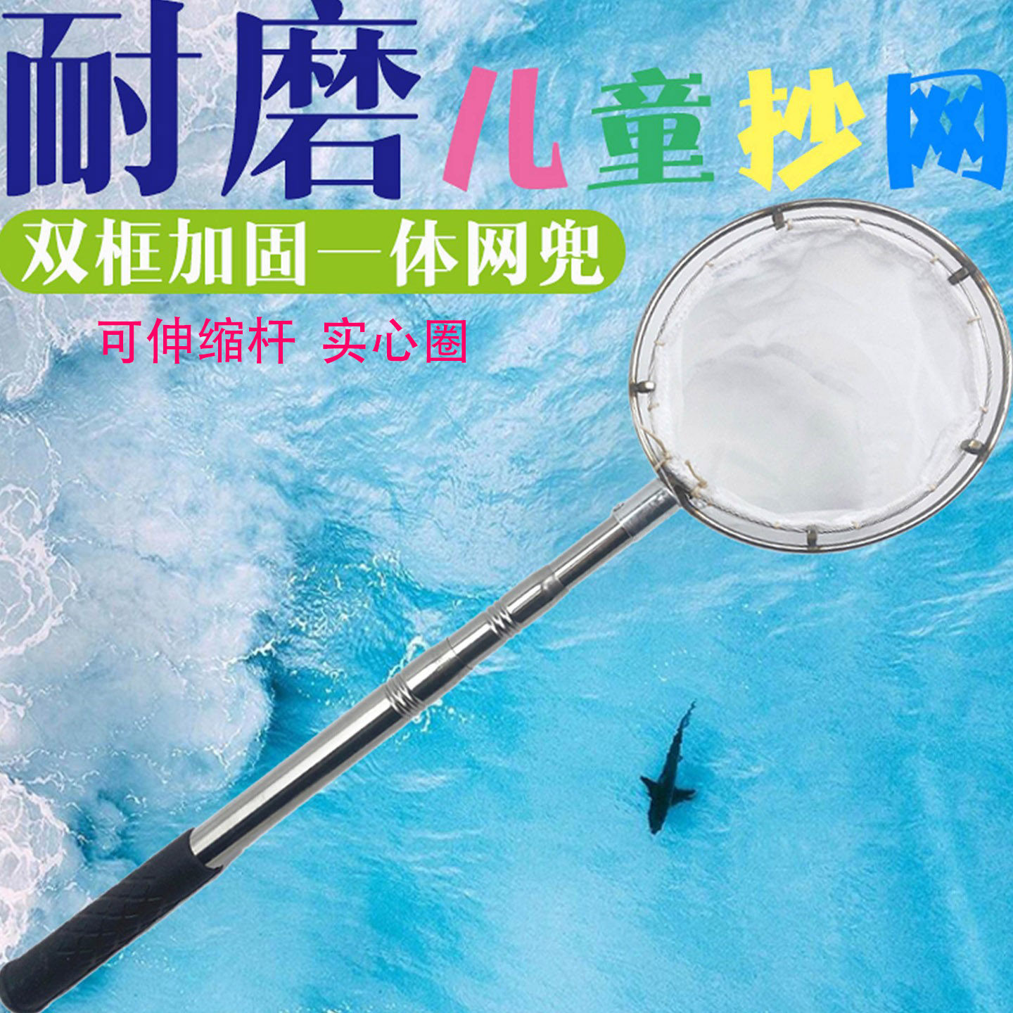 伸缩鱼缸不锈钢小口加固抄网水蚤鱼虫网蚂蟥实心圈儿童细眼捞鱼网