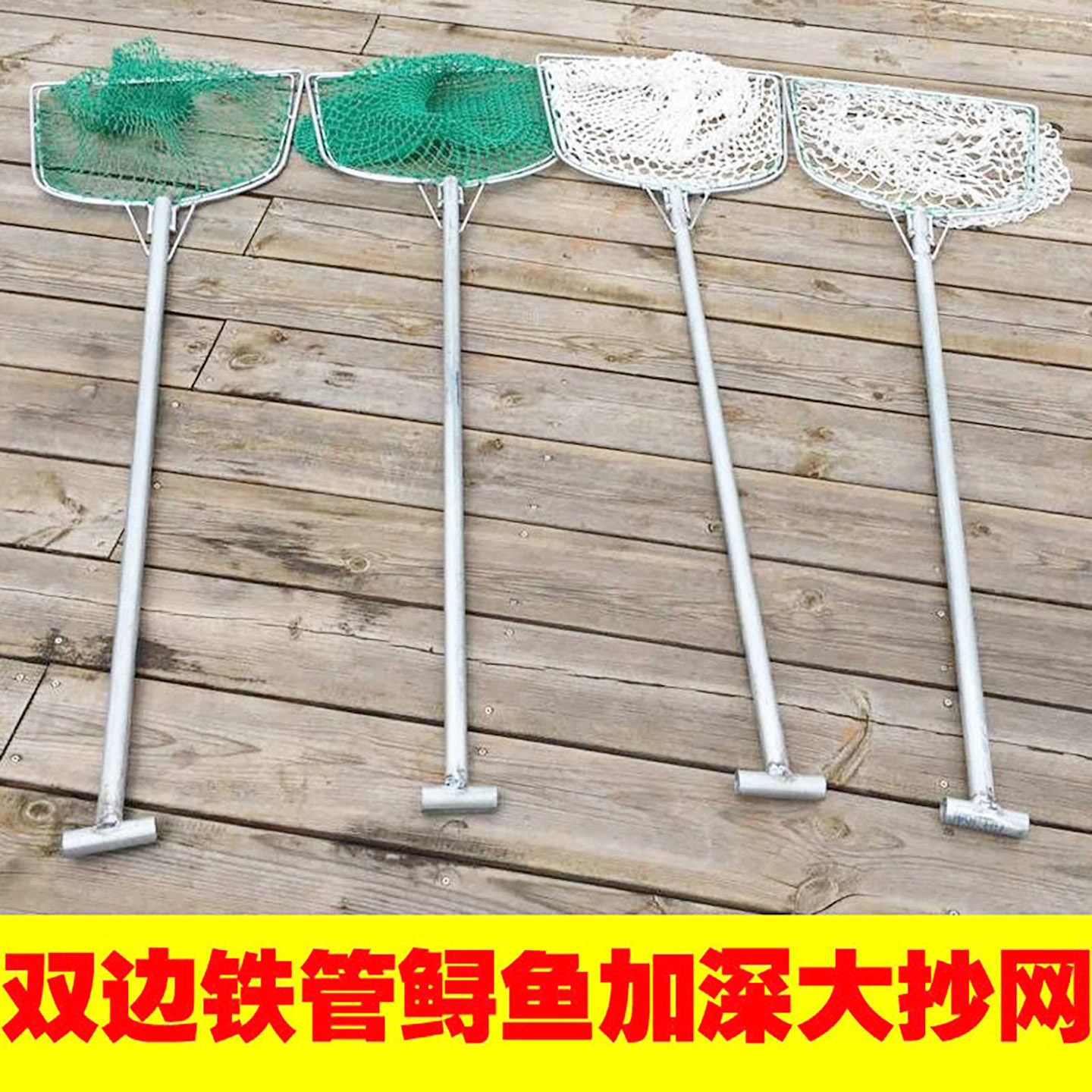 铁杆平头渔网双边铁管鱼捞鱼网水产品网兜卖鱼兜手工抄网舀子包邮