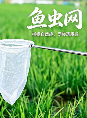 超密不锈钢伸缩捞鱼虫网兜水蚤网