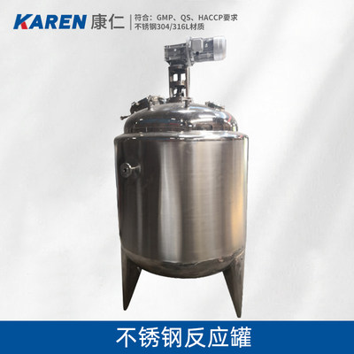 304不锈钢电加热高温液体搅拌罐316食品级小型真空气动立式搅拌机