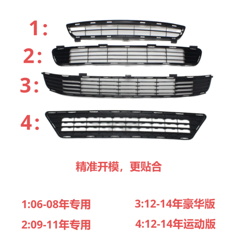 适用于六七代凯美瑞下中网下格栅06-14年款保险杠通风网下风网