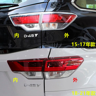 适用汉兰达尾灯罩15 16 17 18 19 21款后大灯罩转向灯LED刹车灯