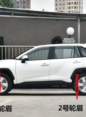 适用20 21 22 23年款RAV4荣放轮眉前车轮装饰板后杠叶子板防擦条