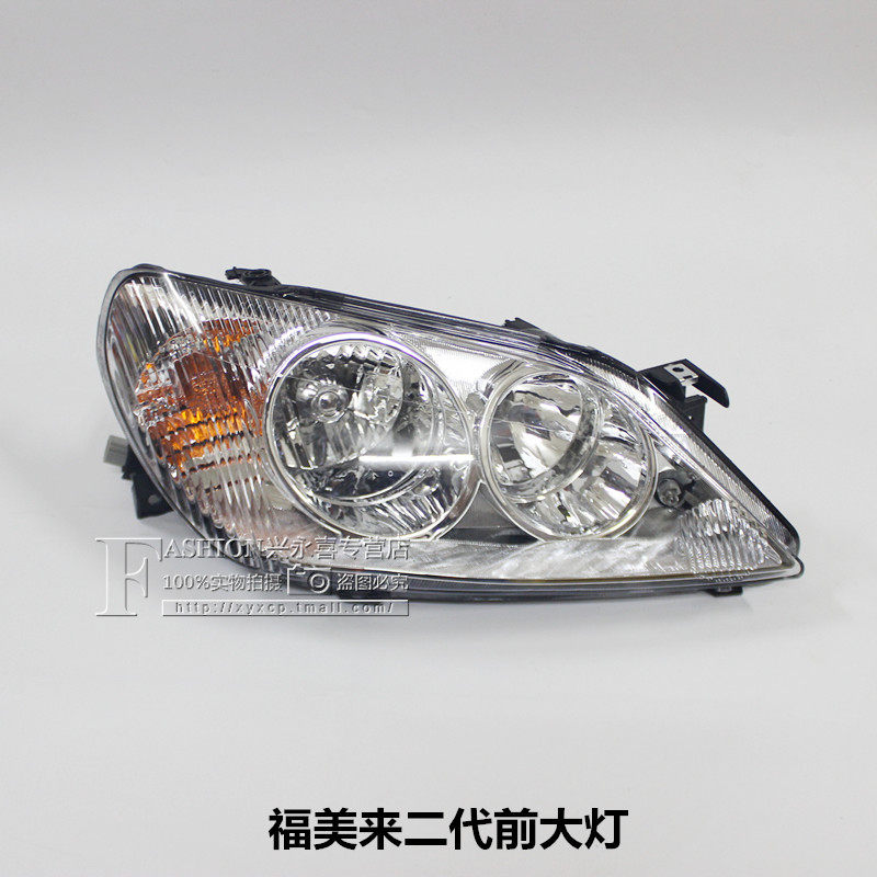 适用海马福美来二代大灯总成06 07 08 09款323大灯罩左右前 照灯