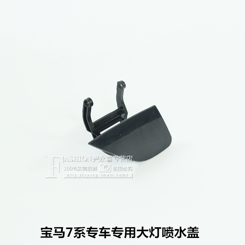 适用宝马7系大灯喷水盖无损安装