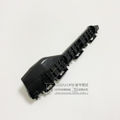 适用14-20款致炫后杠支架