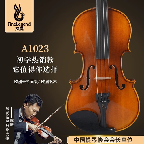 凤灵 Профессиональная скрипка для начинающих для школьников для взрослых, «сделай сам», официальный флагманский магазин
