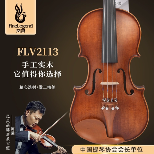 凤灵 Профессиональная скрипка из натурального дерева для начинающих для взрослых, «сделай сам»