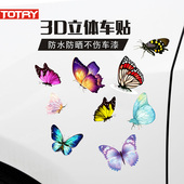 车贴个性 饰贴 车身贴纸划痕遮挡遮盖蝴蝶创意汽车遮盖贴画保险杠装