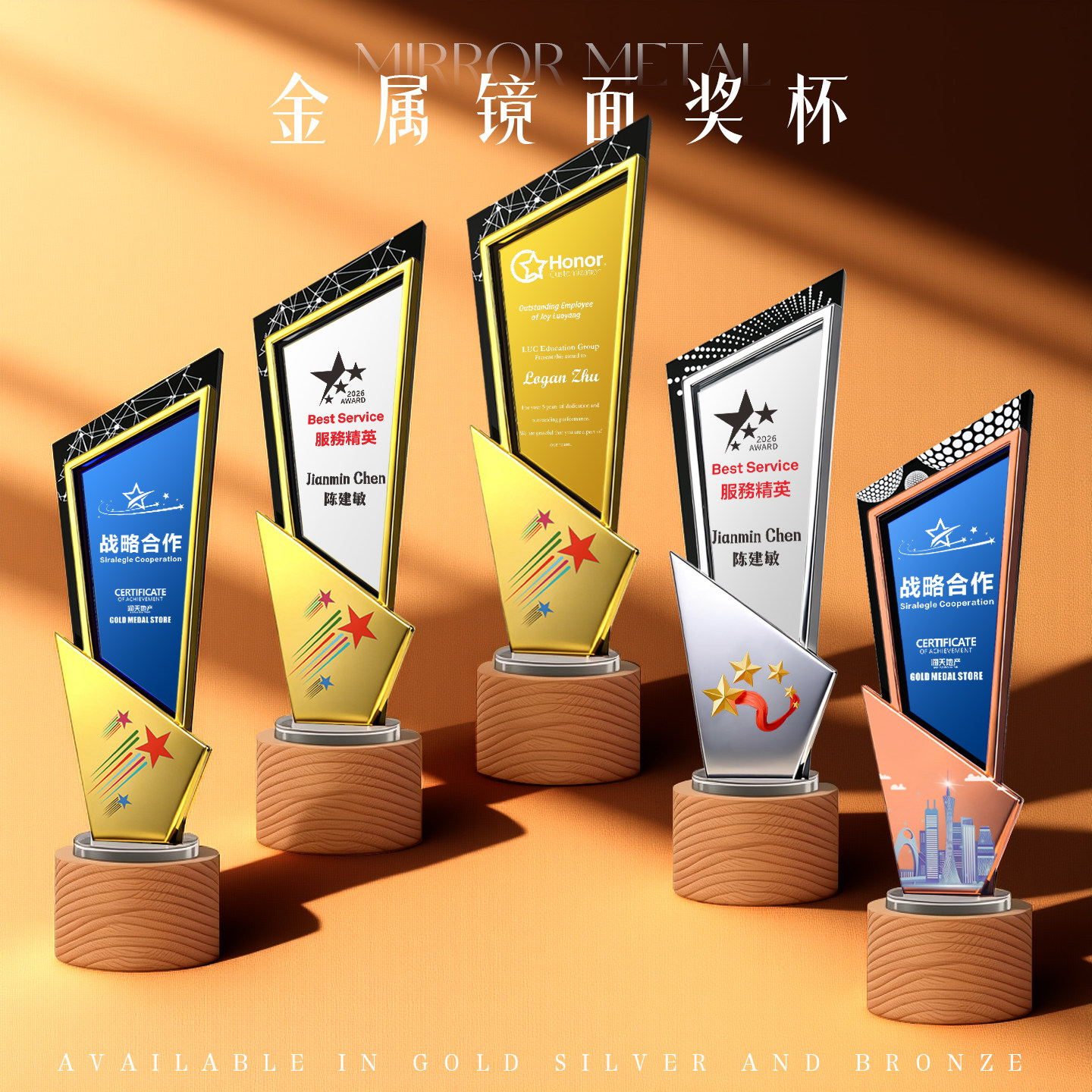 镜面水晶奖杯创意定制图片