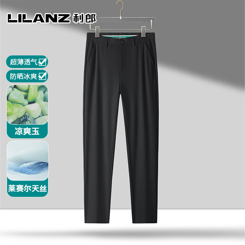 利郎2026春夏季薄款天丝莱赛尔裤男士商务休闲西裤宽松直筒长裤子