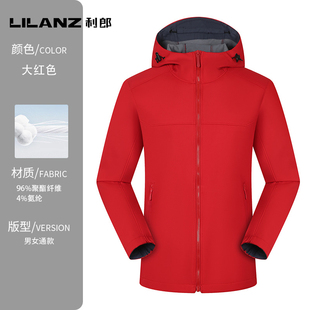 利郎2026户外休闲运动男女款春秋连帽软壳上衣三防冲锋衣夹克外套