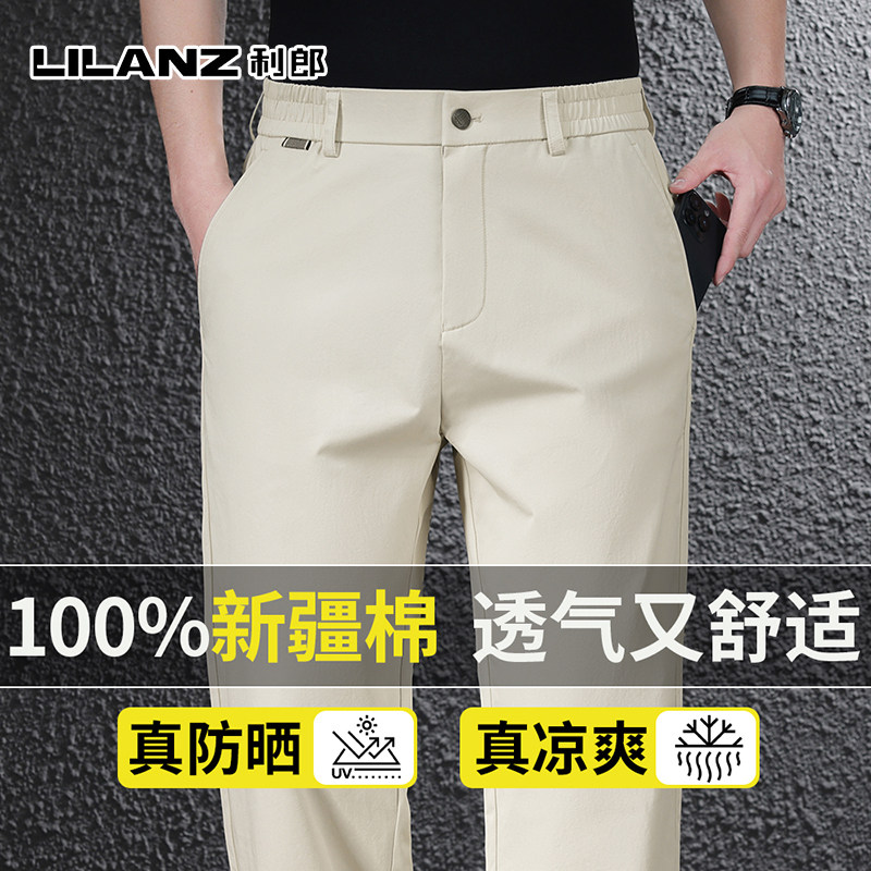 利郎2026春夏季薄款100%棉男士商务休闲裤西裤宽松直筒长裤子