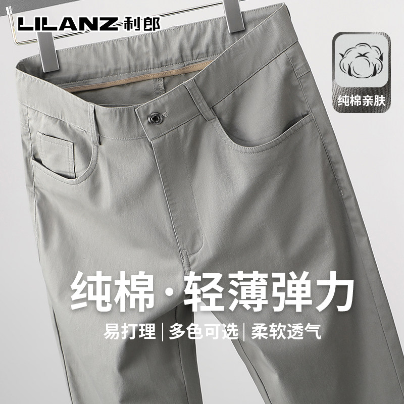 利郎2026夏季新款纯棉牛仔休闲裤男士长裤子商务西裤弹力直筒裤