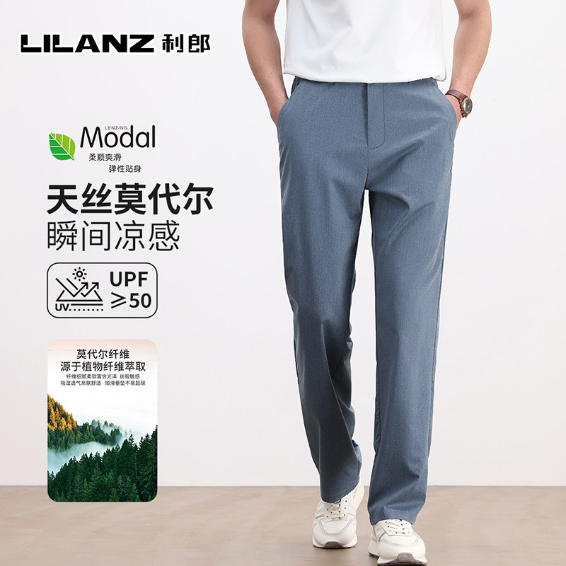 利郎2026夏季新款天丝莫代尔休闲裤男士商务西裤宽松直筒长裤子薄