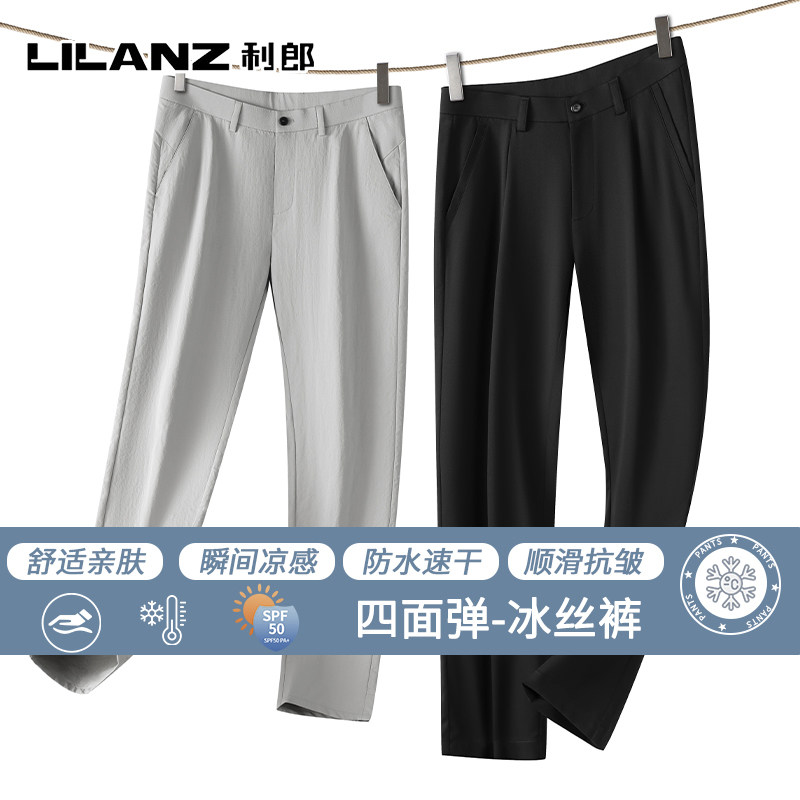利郎冰丝休闲裤男士夏季薄款直筒宽松运动裤速干跑步透气商务长裤
